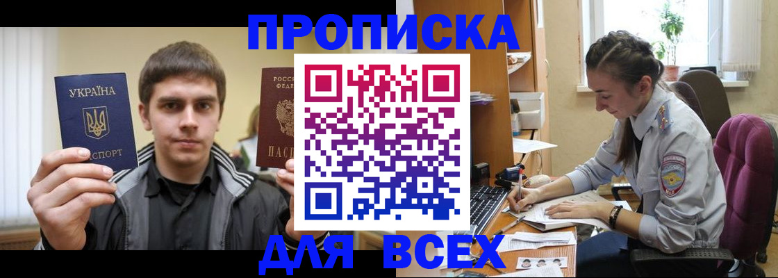 прописка гарантия в Торжоке