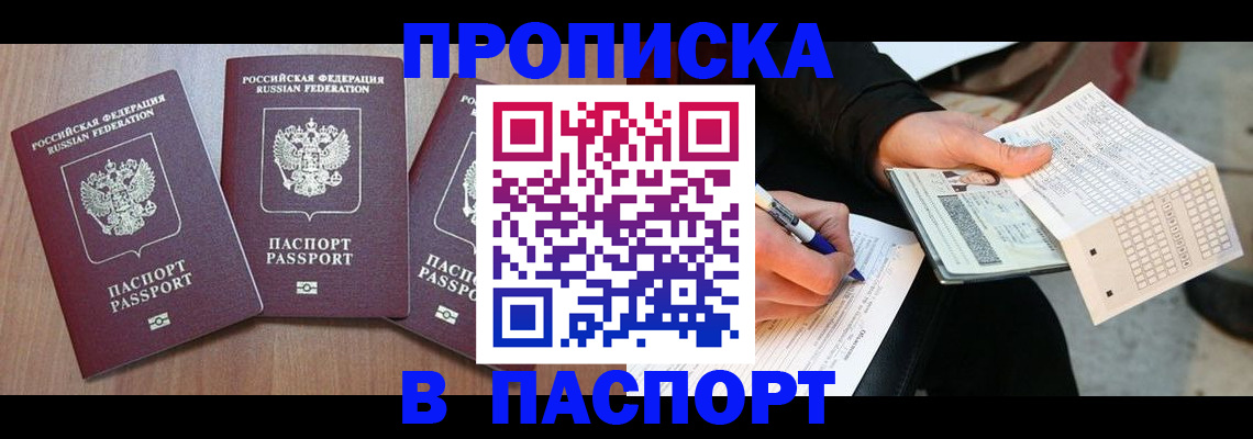 пропишу в квартире в Торжоке