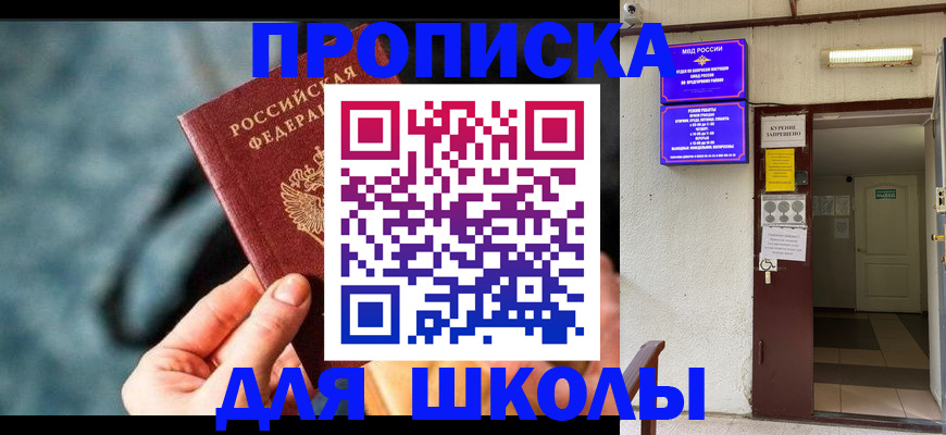 временная прописка в Торжоке